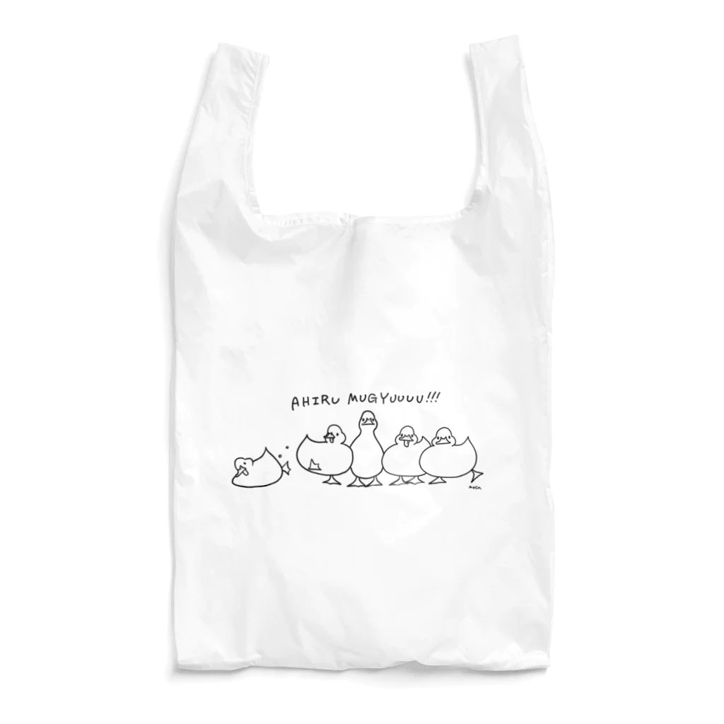 mocaのアヒルむぎゅうう(モノクロ) Reusable Bag