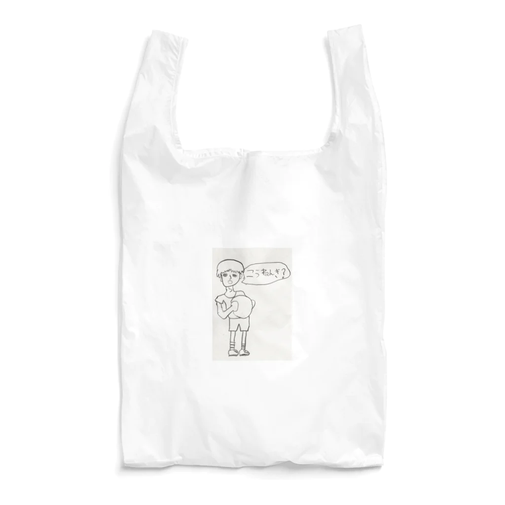 はじまりのきいろの初対面の少年 Reusable Bag