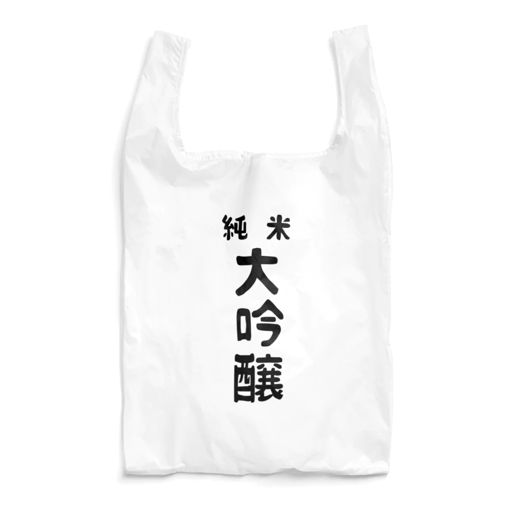 ユメデマデの純米大吟醸 Reusable Bag