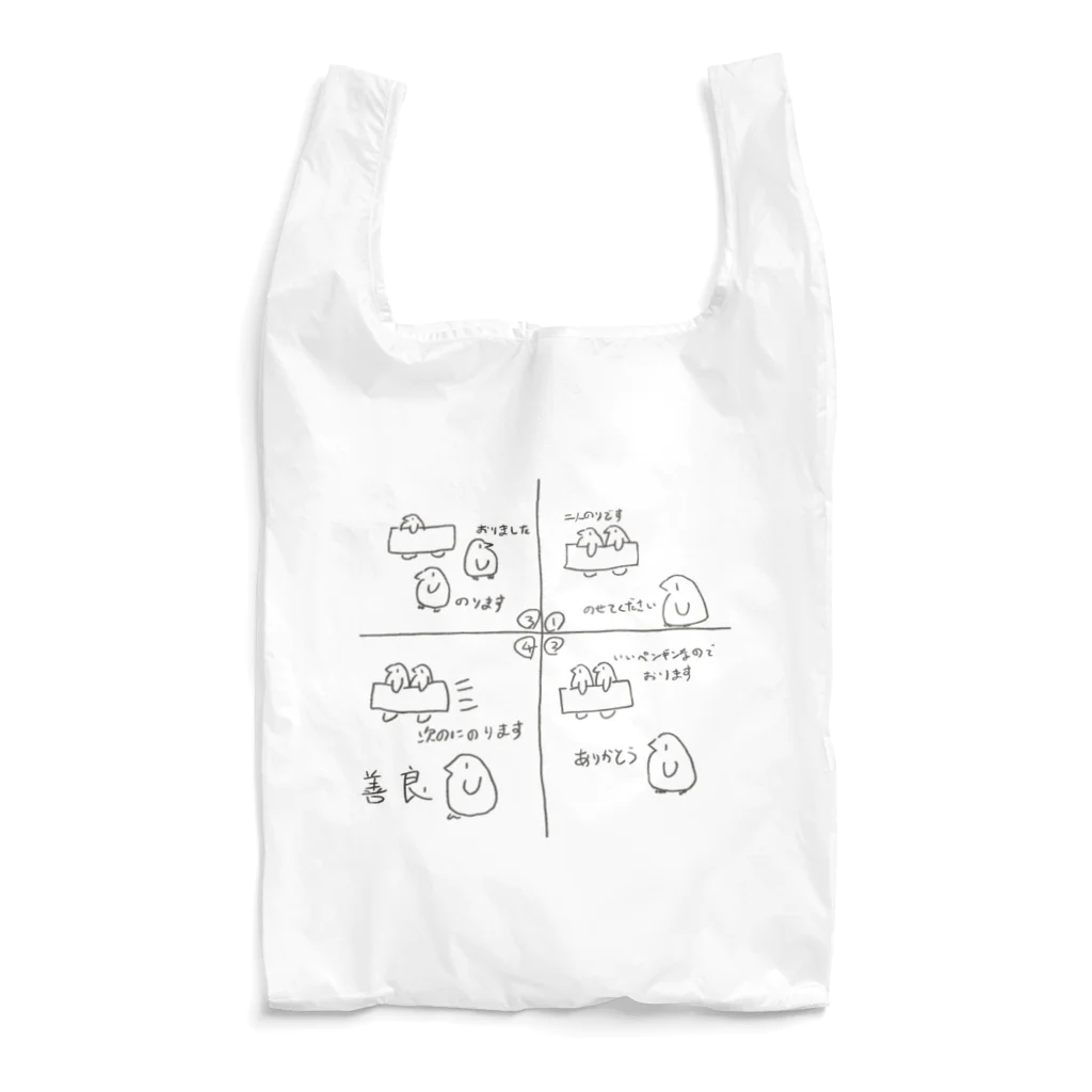 ペンギンバスのペンギンバス善良 Reusable Bag