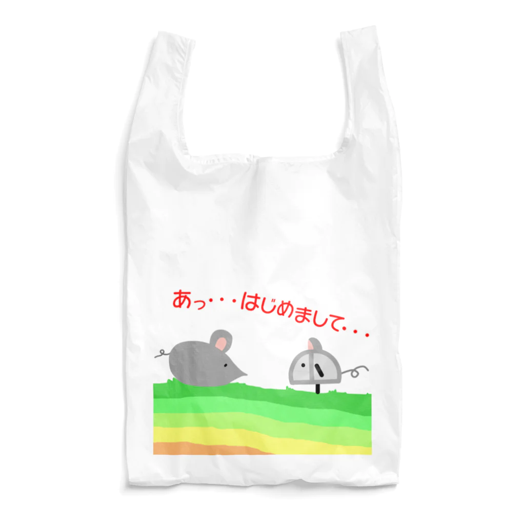 なないろlatte*のマウスくん。ねずみに会うの巻 Reusable Bag