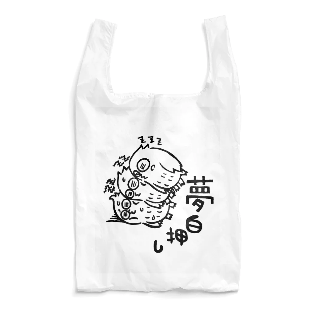 カリツォーの夢白押し Reusable Bag