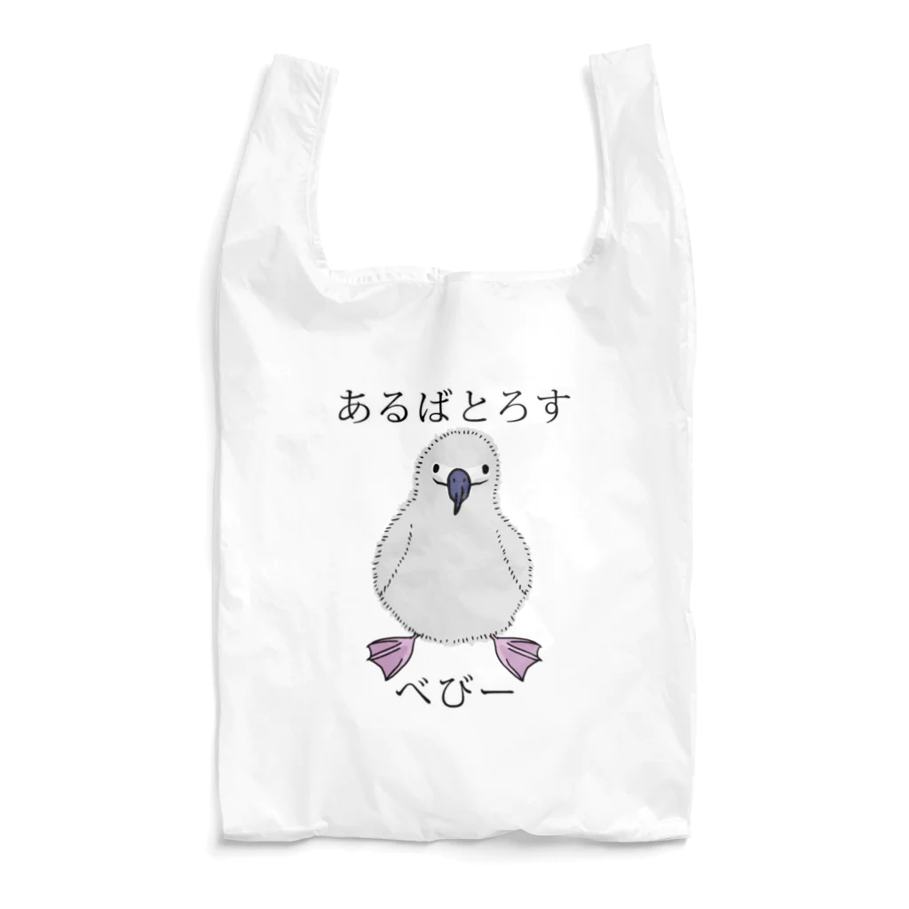 プリズモリイの箱のあるばとろす べびー Reusable Bag