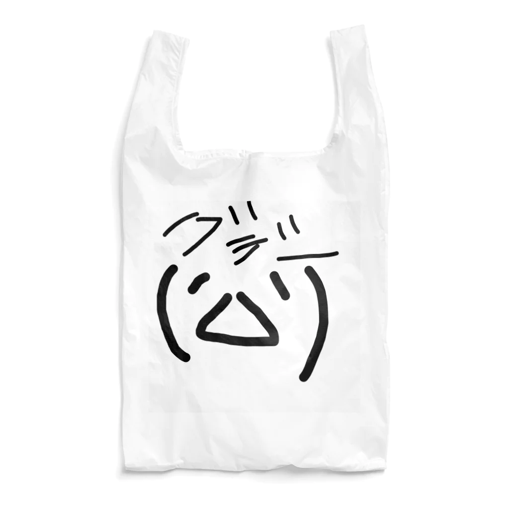 顔文字のぐでー顔文字 Reusable Bag