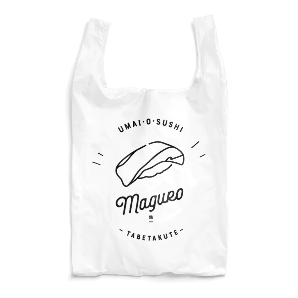 9bdesignのうまいお鮨食べたくて｜マグロ Reusable Bag