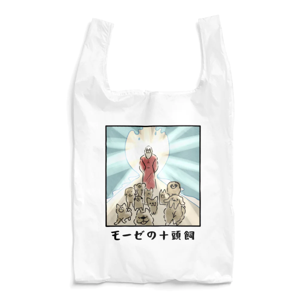 huroshikiのモーゼの十頭飼 Reusable Bag