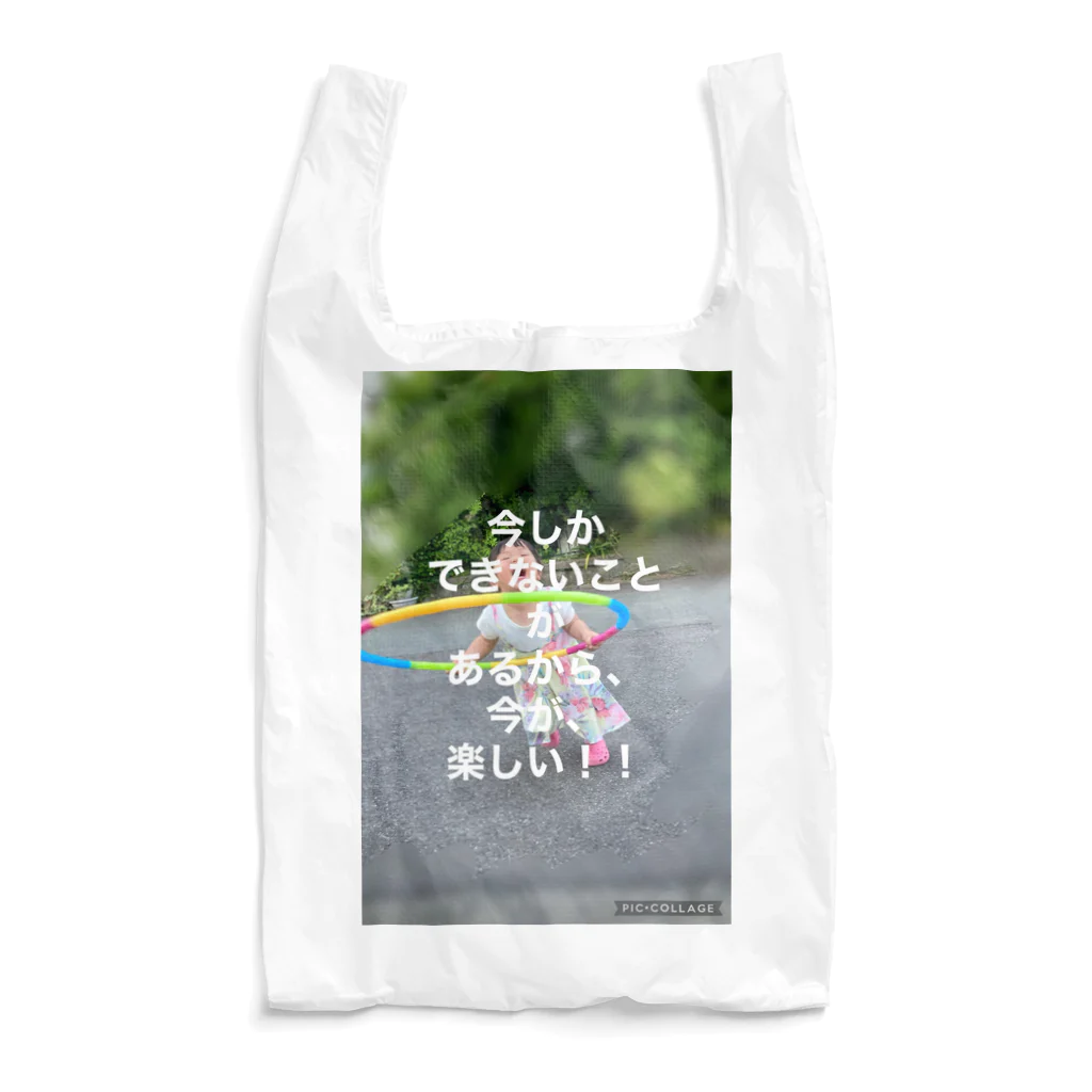 にれにゆのちびこ Reusable Bag