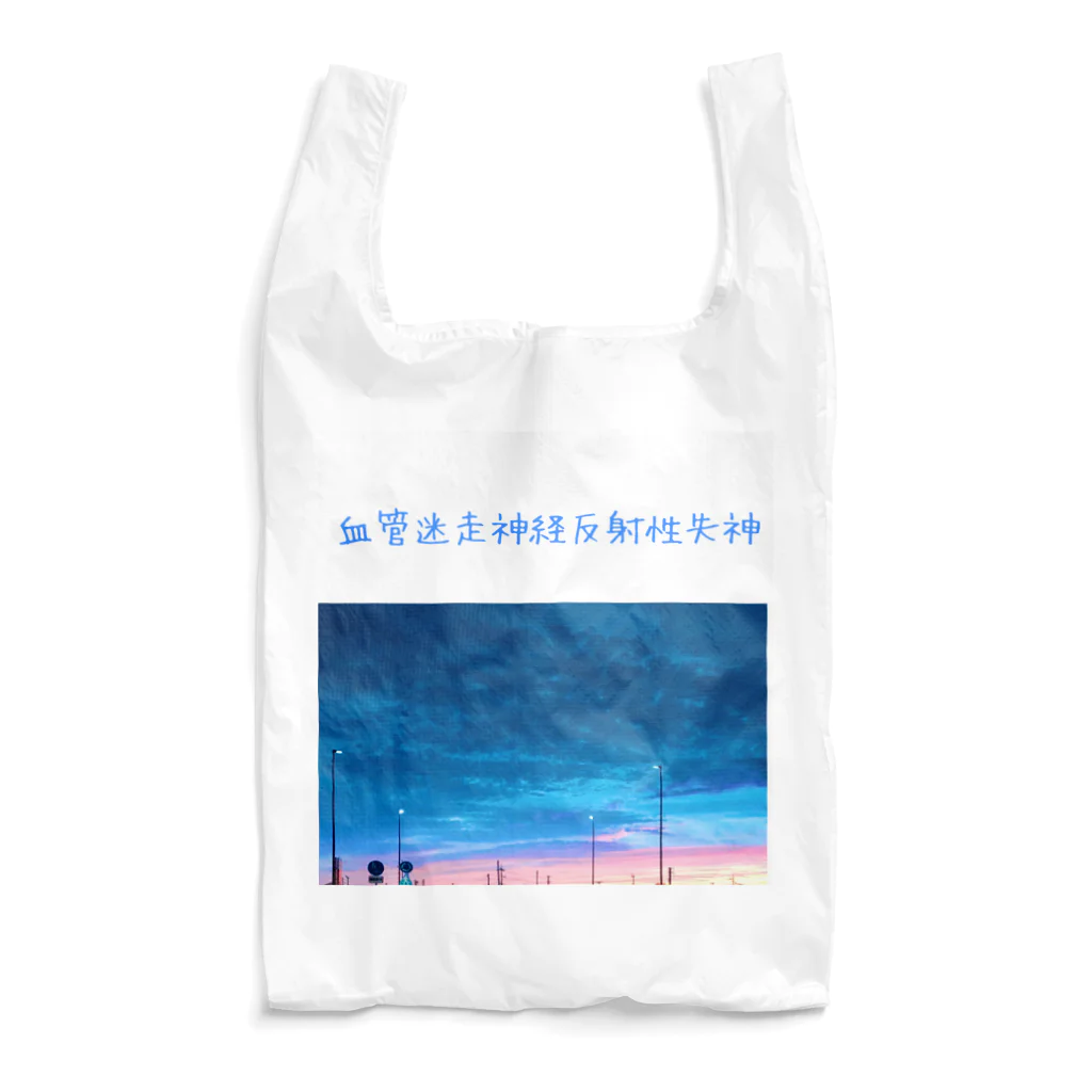 galah_addの血管迷走神経反射性失神アピ注射用 Reusable Bag