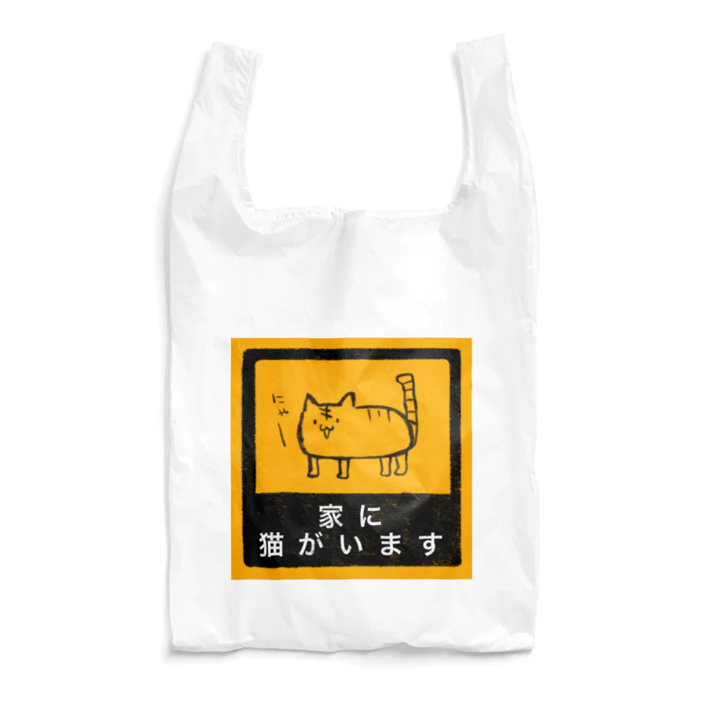 matsuri*の家に猫がいます Reusable Bag