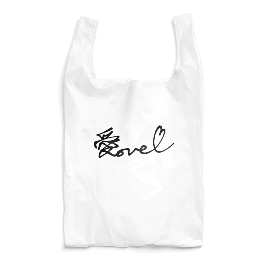 令和ベイビーの愛Love♡ Reusable Bag