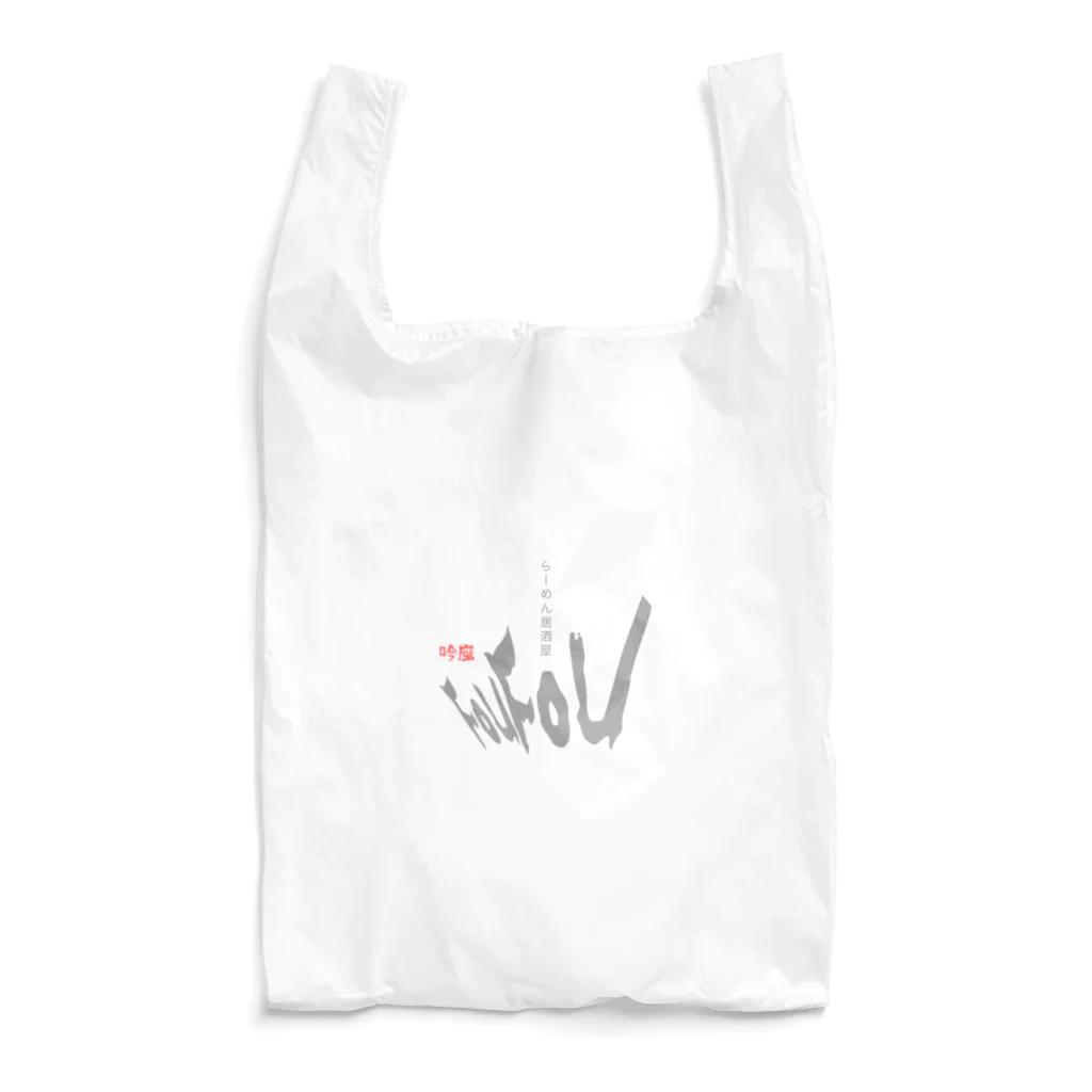 らーめん居酒屋　吟座FouFouの吟座FouFou【ロゴ#01】 Reusable Bag