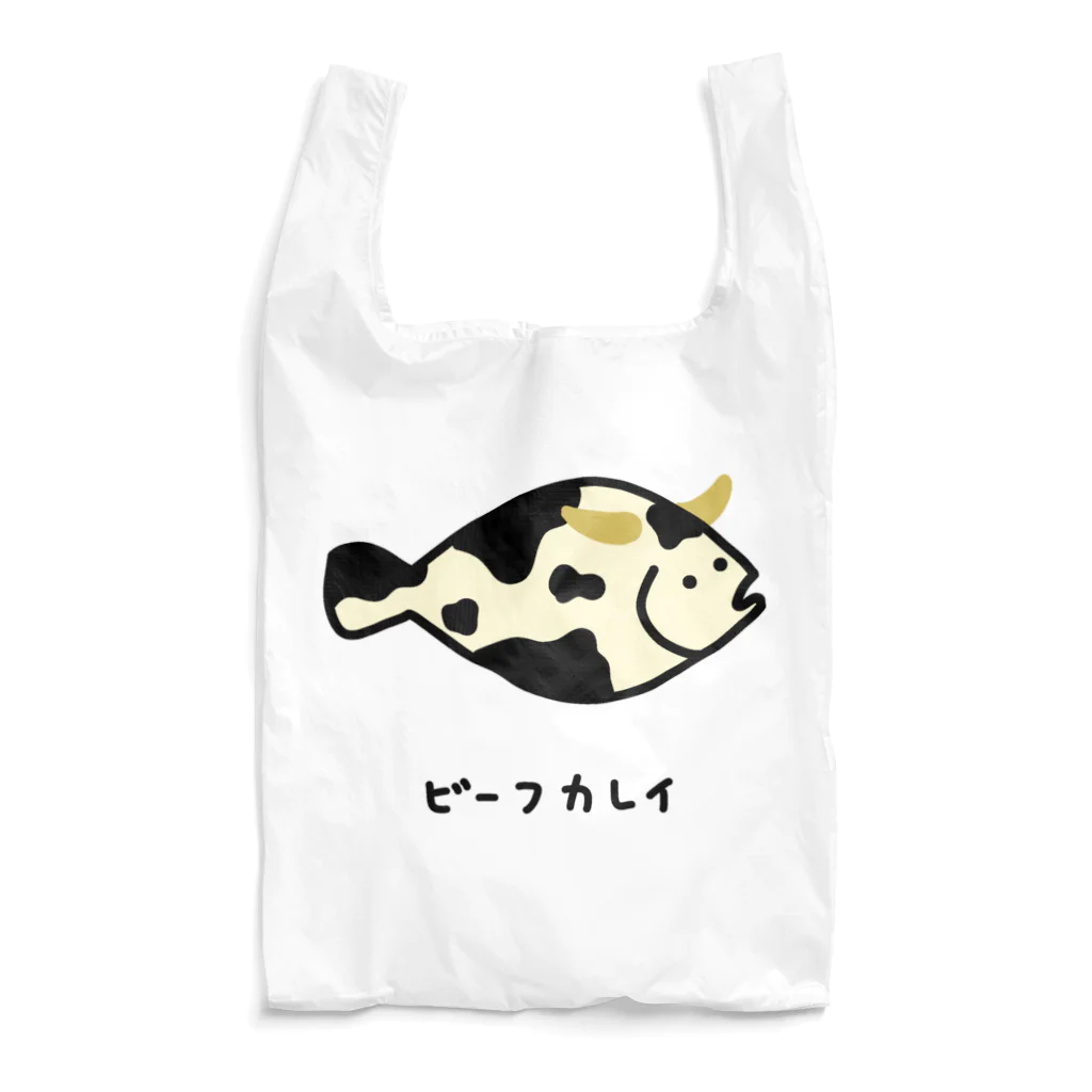 脂身通信Ｚのビーフカレイ♪2106 Reusable Bag