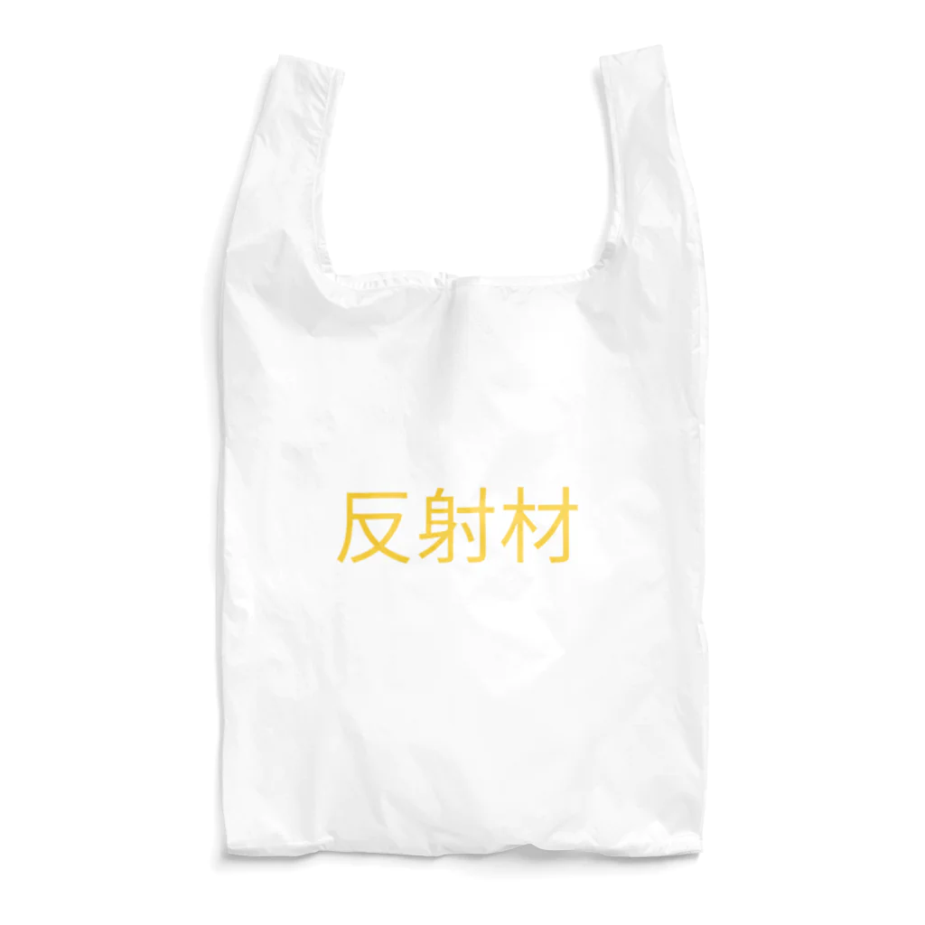 bobobobonの光るものがない Reusable Bag