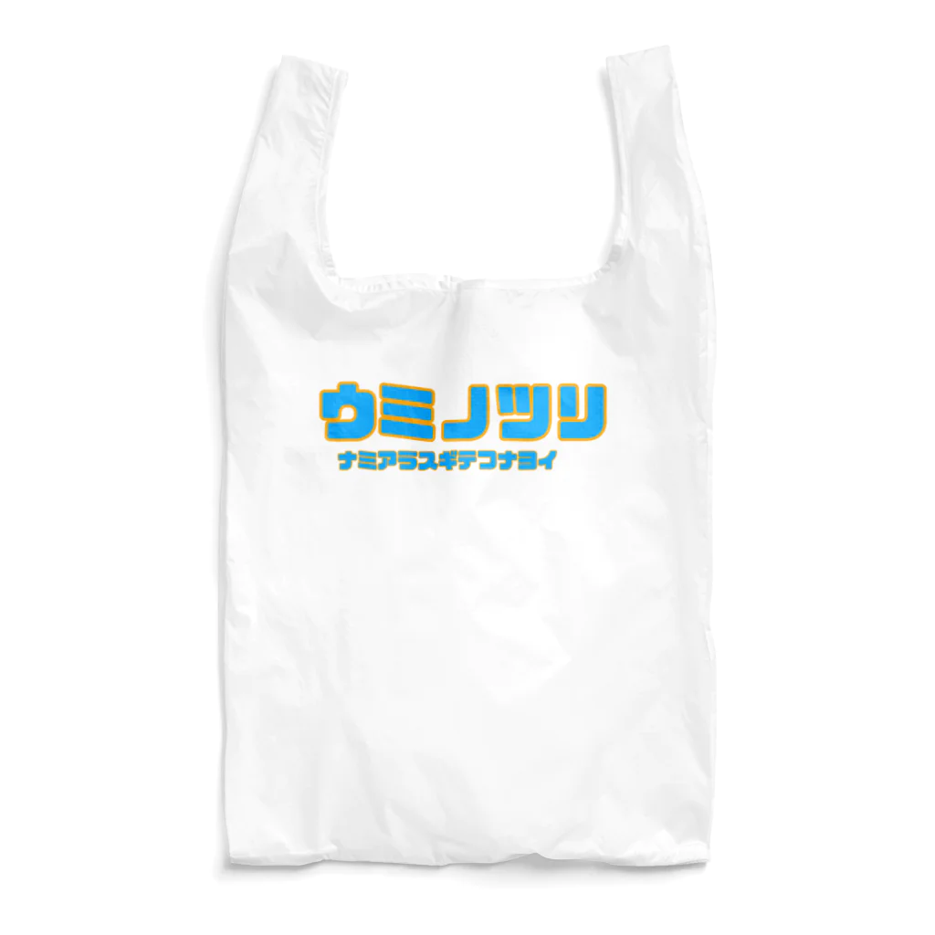 yunsanのウミノツリ Reusable Bag