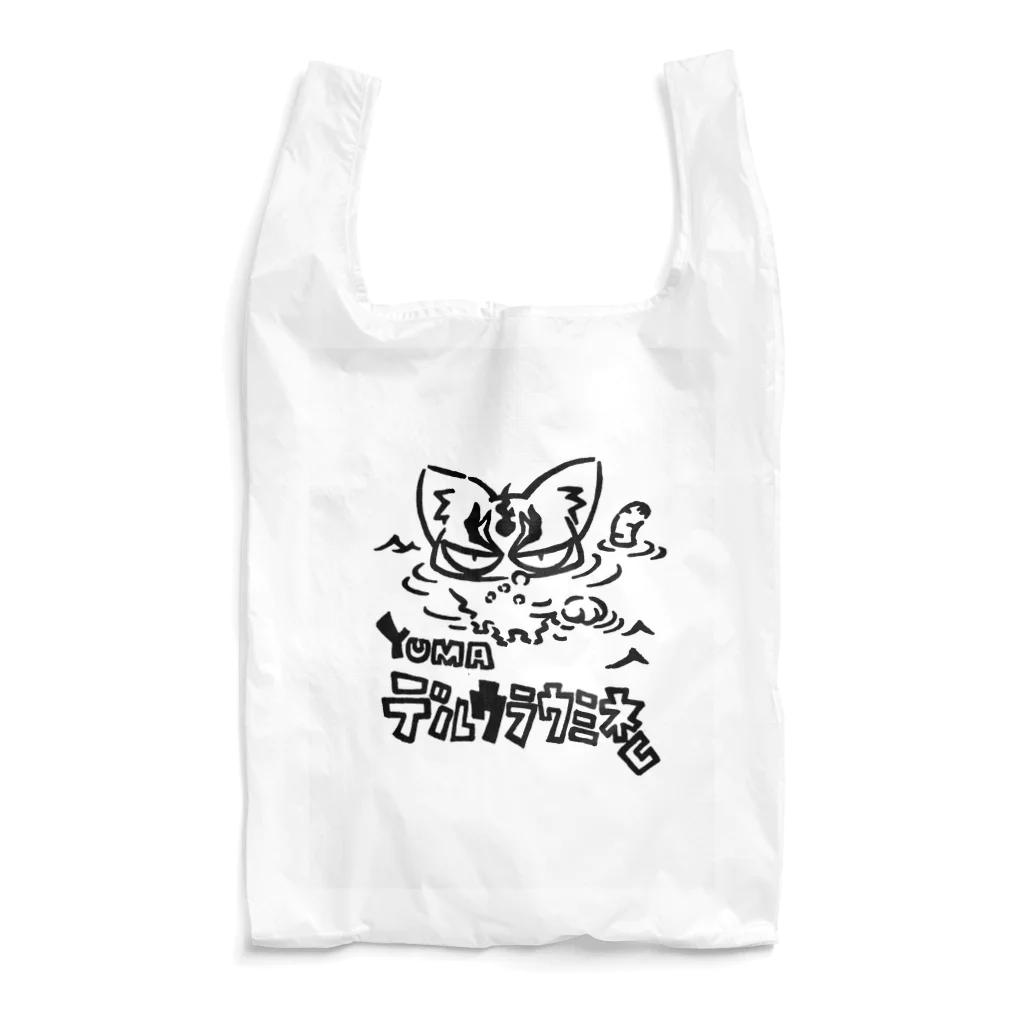カリツォーのデルウラウミネコ Reusable Bag