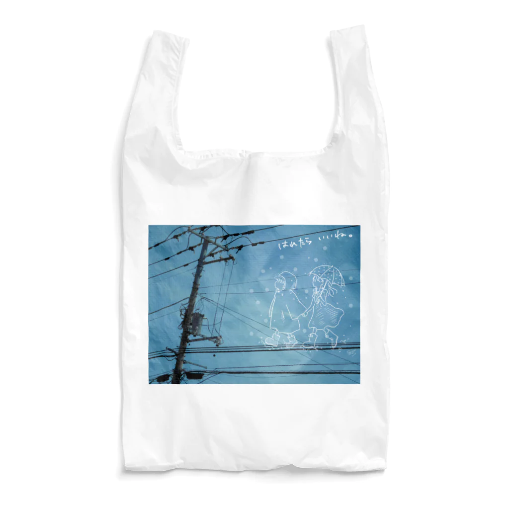 はちよんごのはれたらいいね。 Reusable Bag