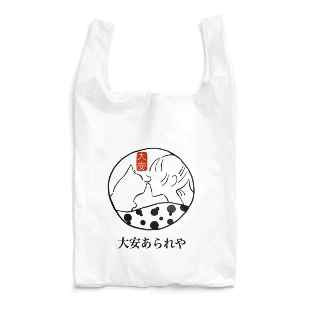 大安あられやの猫と女の子　大安あられやロゴ Reusable Bag