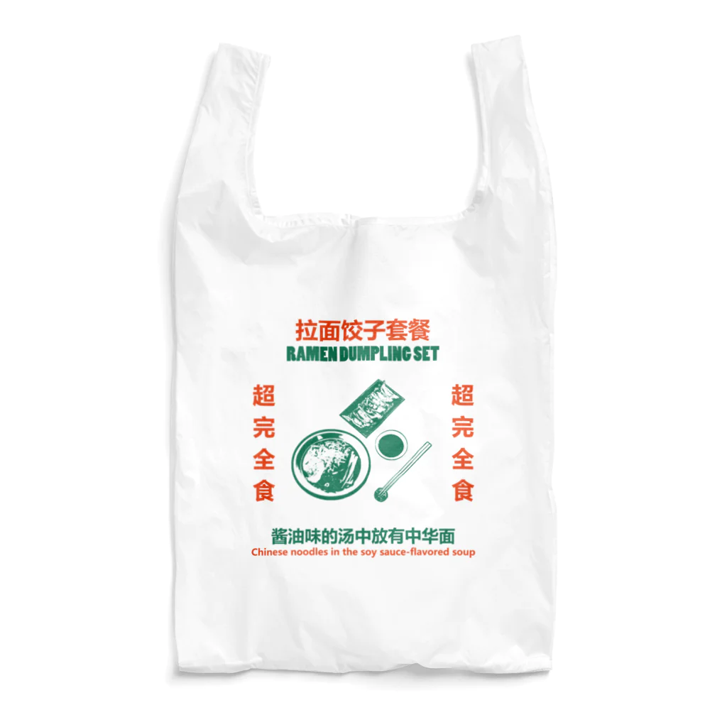 中華呪術堂（チャイナマジックホール）の拉面饺子套餐 エコバッグ