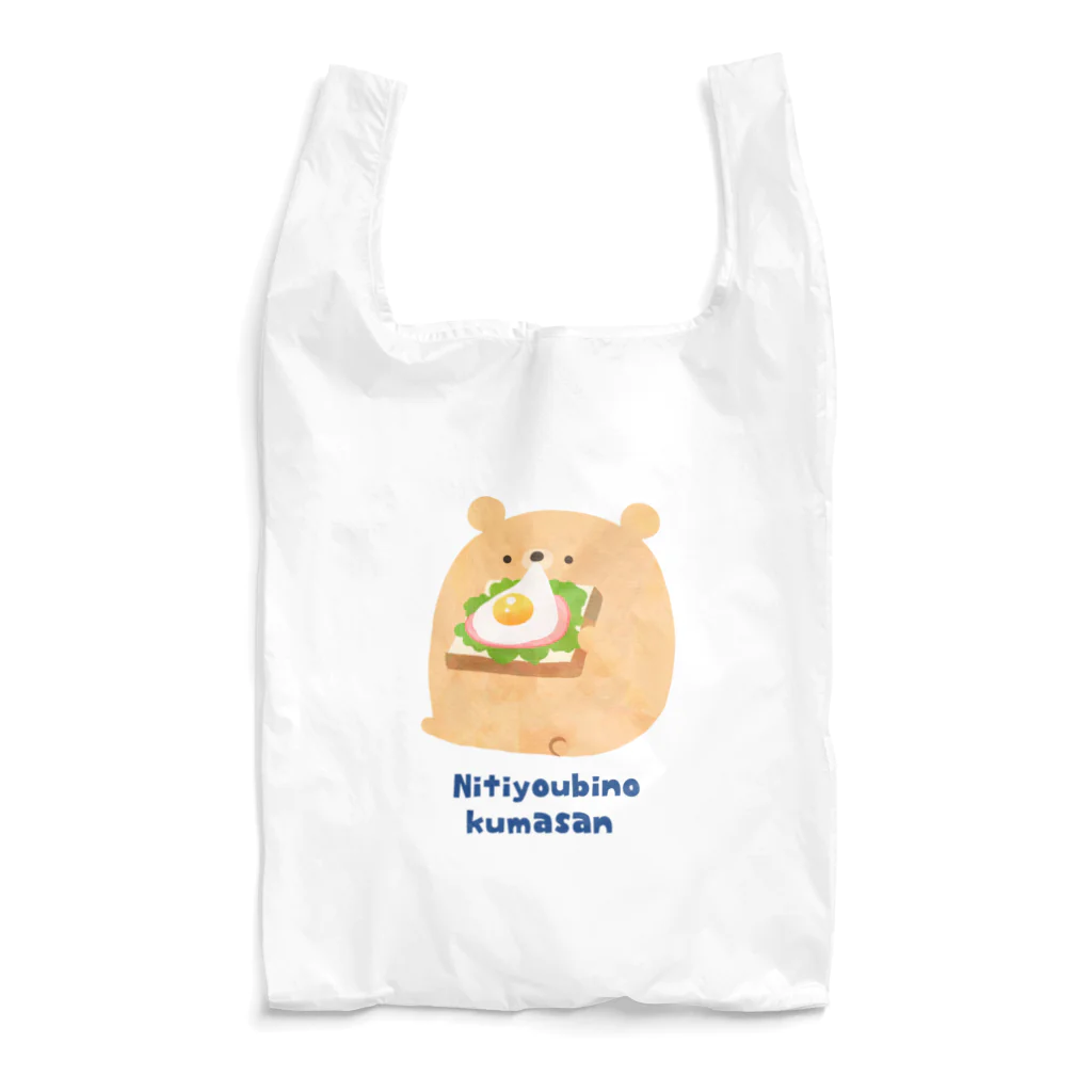 Kawakami Saoriのにちようびのくまさん  ハムエッグトースト Reusable Bag