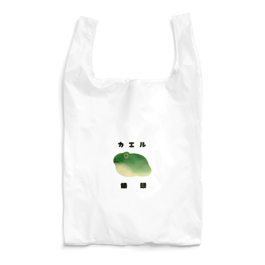 mendakoshopの銘菓カエル饅頭 Reusable Bag