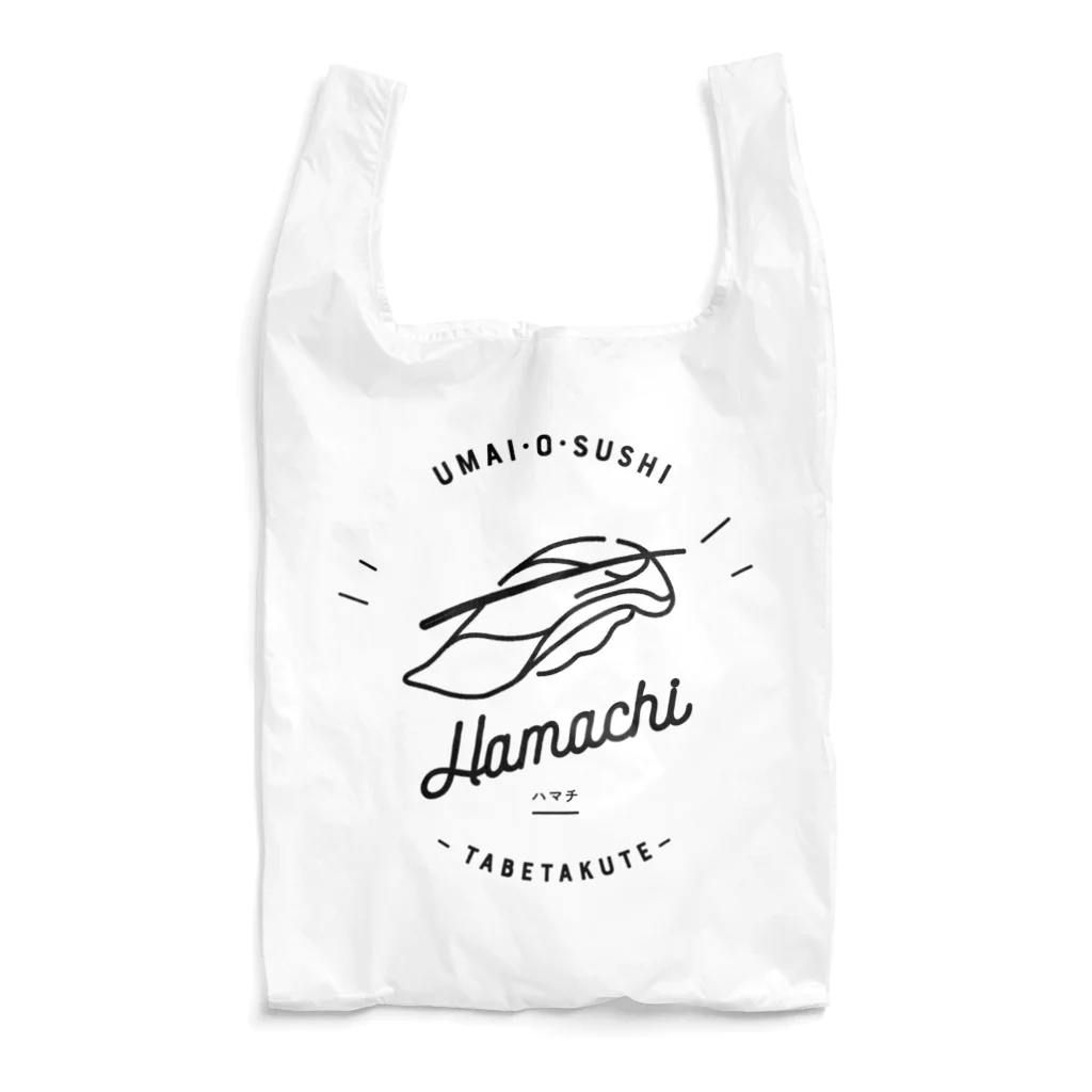 9bdesignのうまいお鮨食べたくて｜ハマチ Reusable Bag