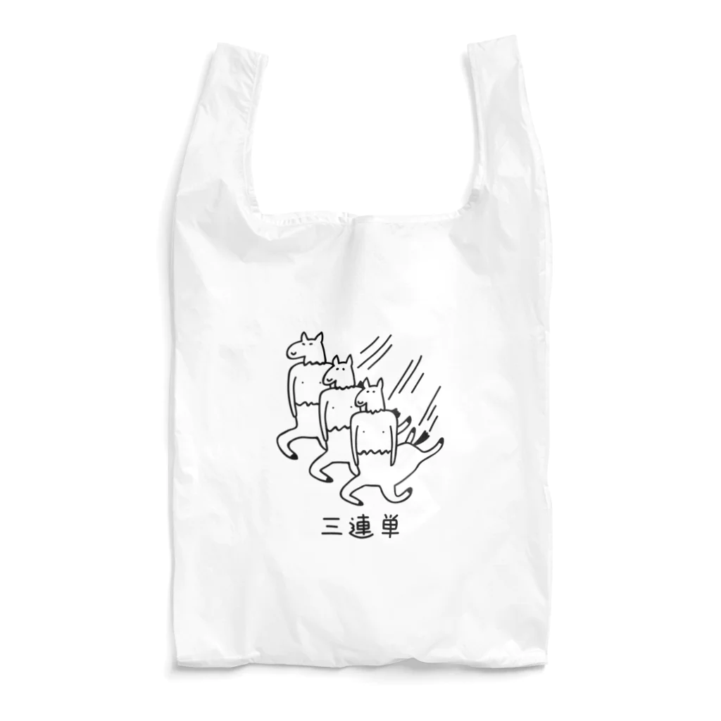 PokuStarの三連単な馬 Reusable Bag