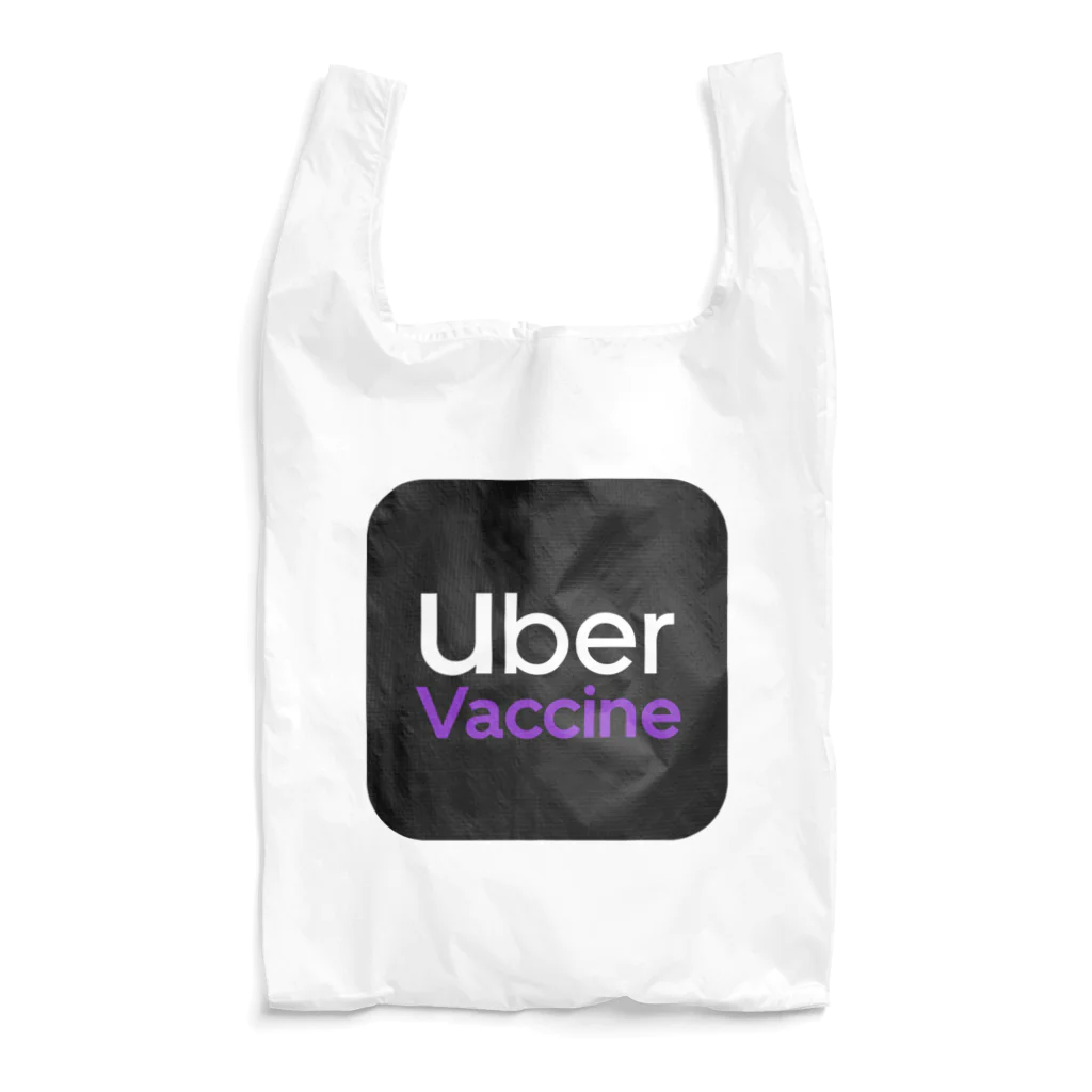 ヤバいおクスリ屋さんのuber vaccine(Pfizer色) Reusable Bag