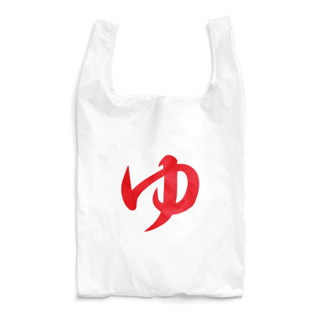 倍音堂のゆ Reusable Bag