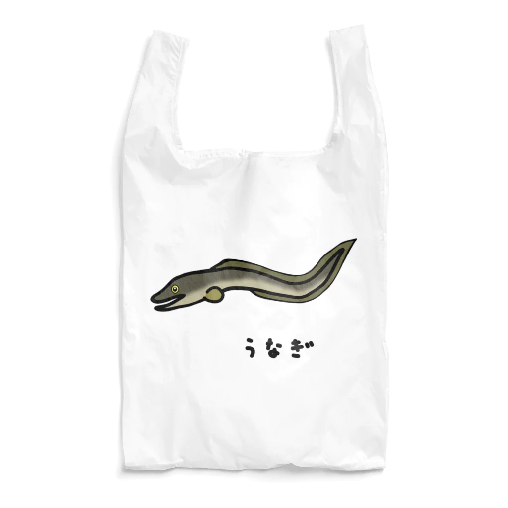 脂身通信Ｚの【魚シリーズ】うなぎ♪2107 Reusable Bag