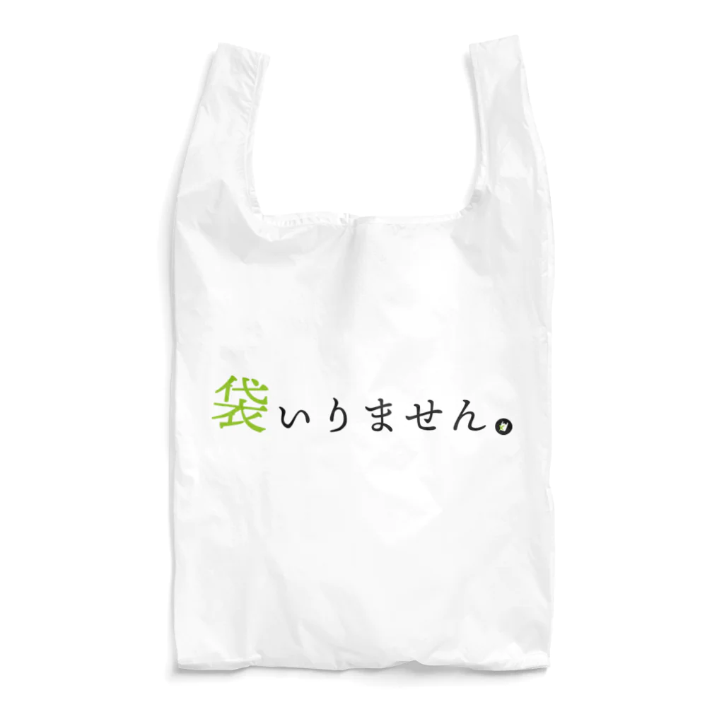 へんなもん工房の袋いりません。 Reusable Bag