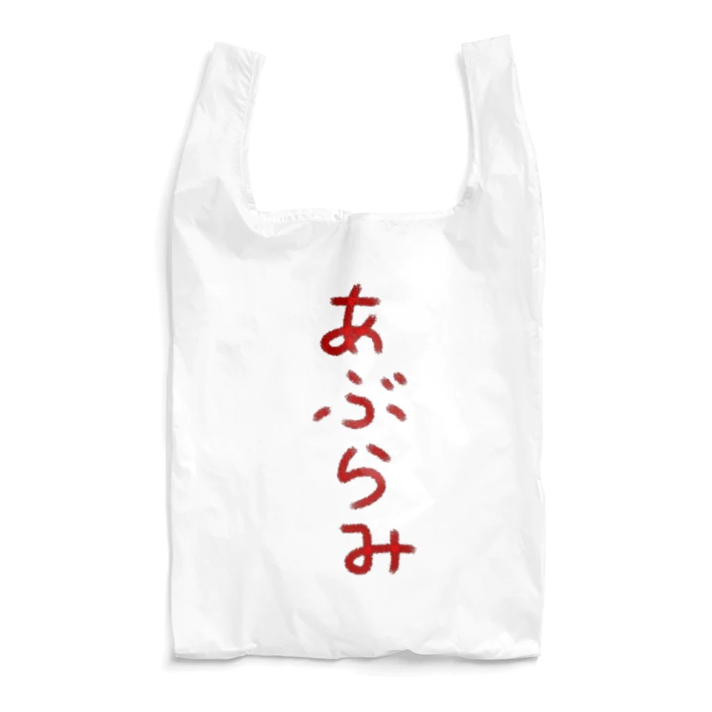 脂身通信Ｚのあぶらみ Reusable Bag