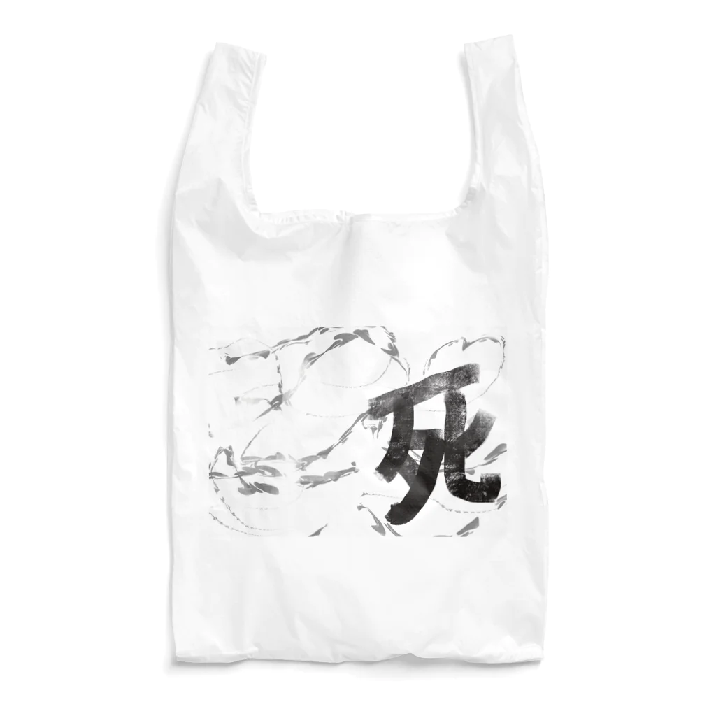 AkironBoy's_Shopの異世界　オジサンは生と死の狭間で希望と絶望を知る事になった。 Reusable Bag