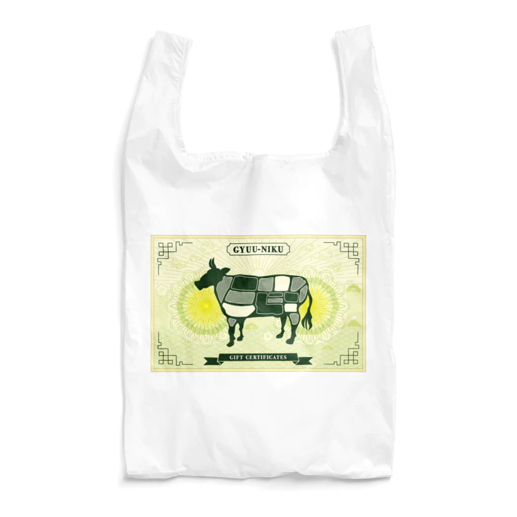 しらいしの牛肉商品券 Reusable Bag