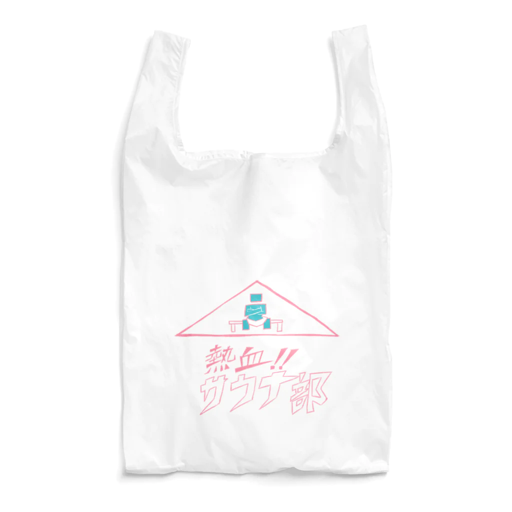 まっつん工房の熱血！サウナ部！【赤青バージョン】 Reusable Bag