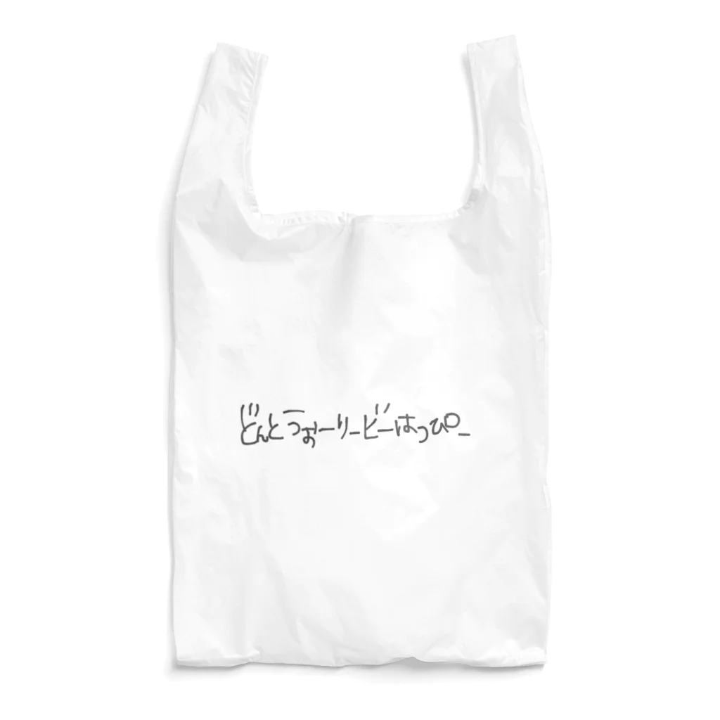 p-manのドントウォーリービーハッピー Reusable Bag