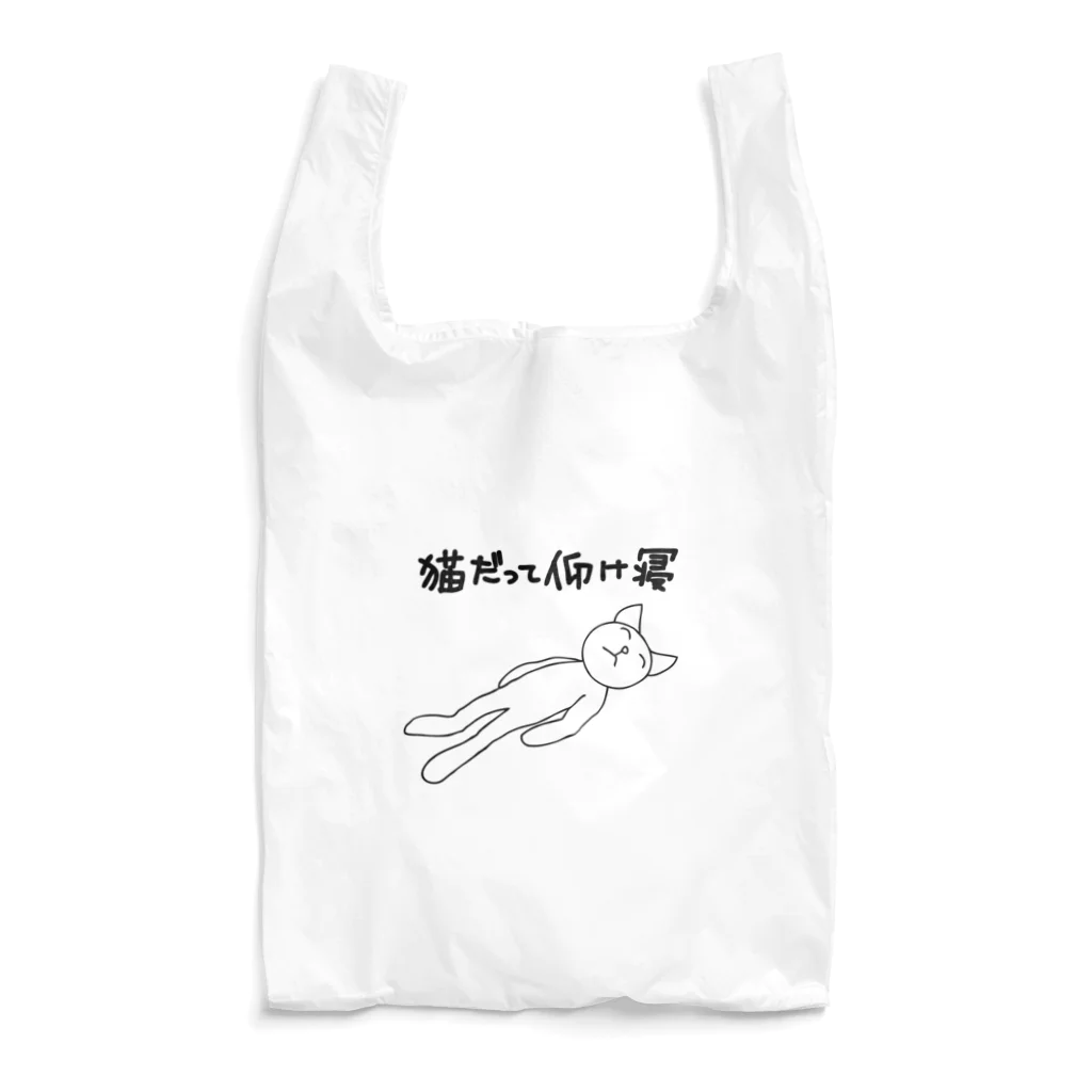 POYO.UPDの仰向け寝ネコ 01 （猫の体は素材の色になります☆ ） Reusable Bag