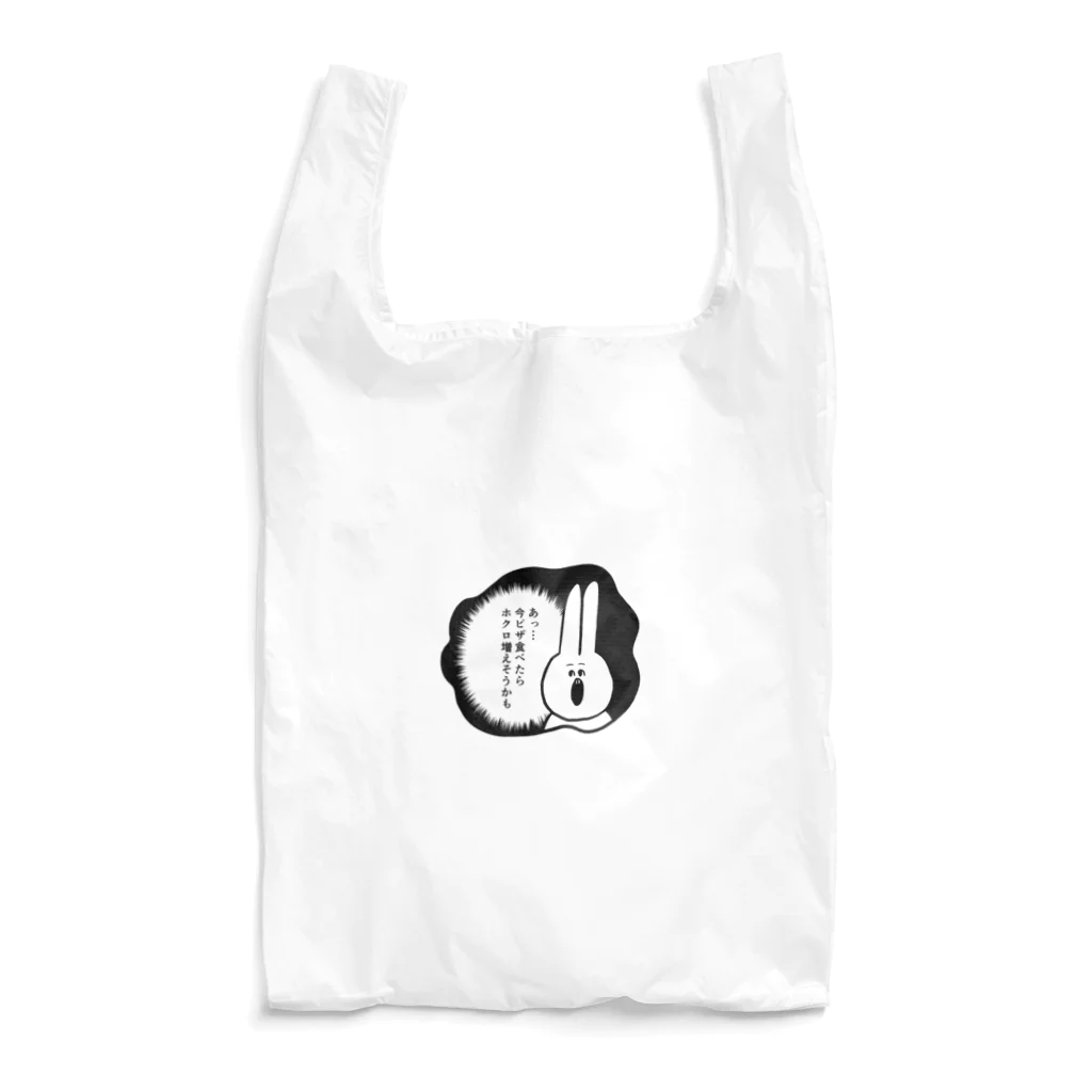 りろ🦖のうさじくん Reusable Bag