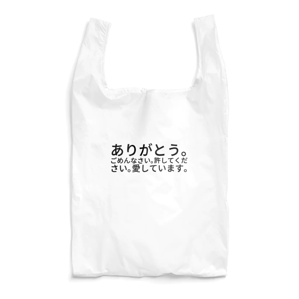 seide.blume～Ｄ＊Ｒ～のありがとう。ごめんなさい。許してください。愛しています。 Reusable Bag