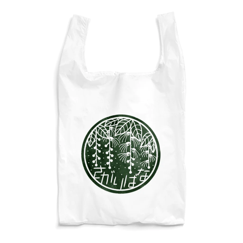 くいなの母のサガリバナ Reusable Bag