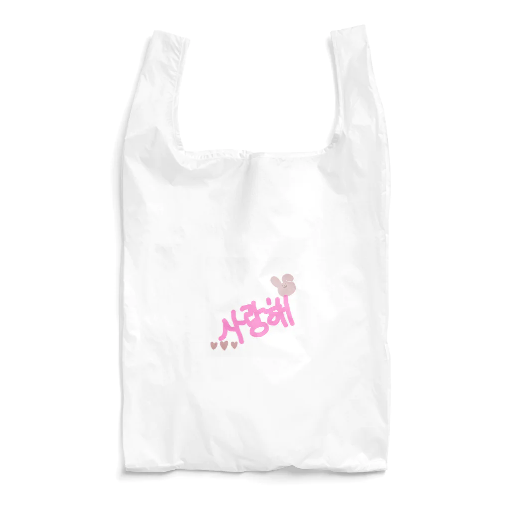 Koreaのサランへ〜🤍 Reusable Bag