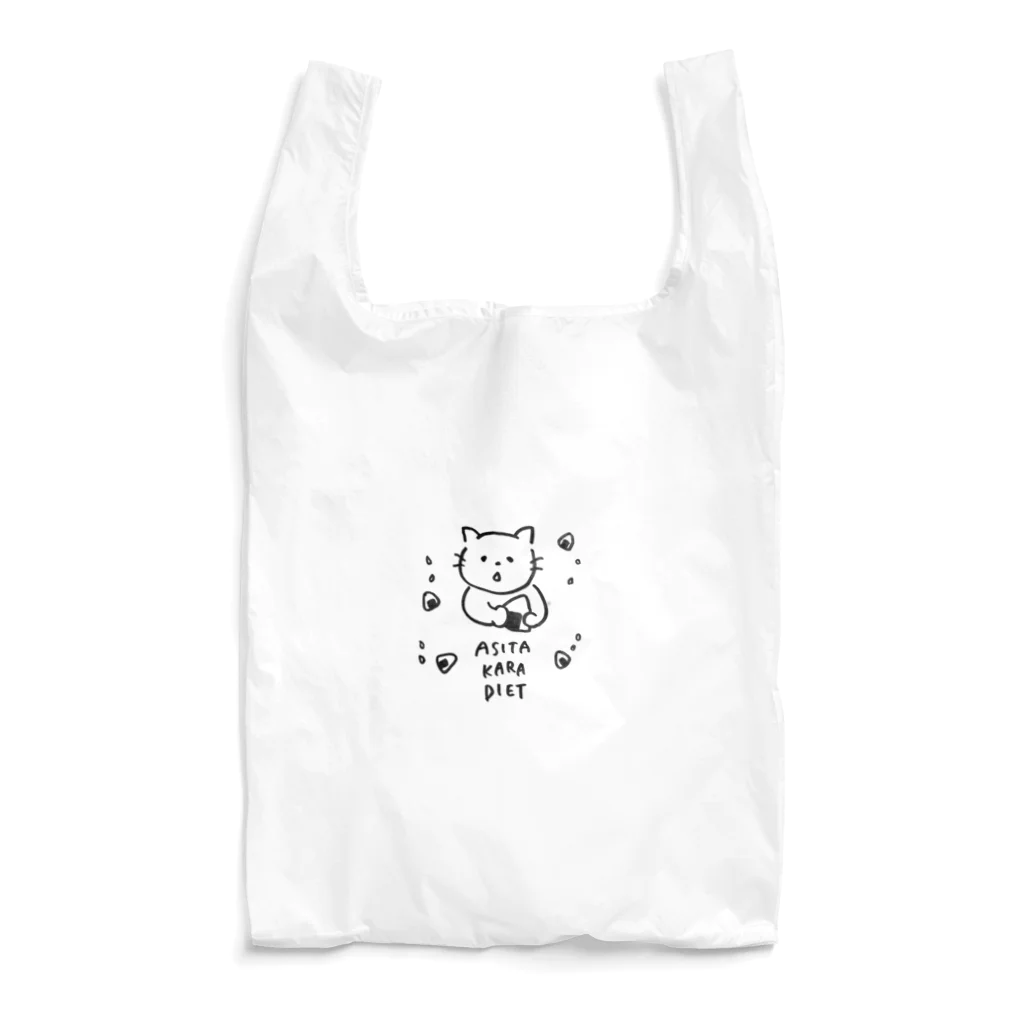 しろねこ　さんかくshopのさんかく　ダイエットはあしたから Reusable Bag