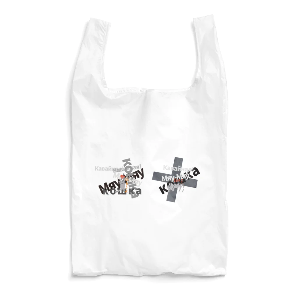 ビューン ワークスのグレー猫ちぃ　ロシア語デザイン Reusable Bag