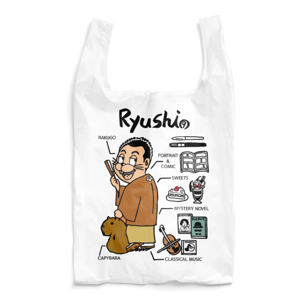 春風亭柳枝の小間物屋の柳枝とカピバラ Reusable Bag