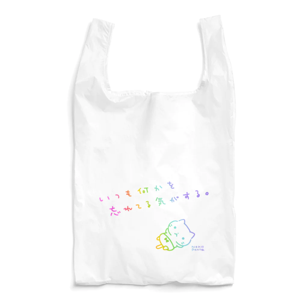 ねこぱんつのいつも何かを忘れてる気がする（レインボー） Reusable Bag