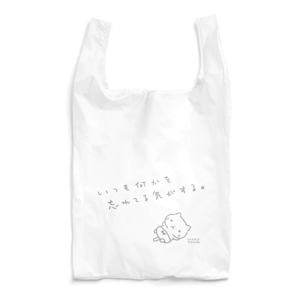 ねこぱんつのいつも何かを忘れてる気がする（グレーー） Reusable Bag