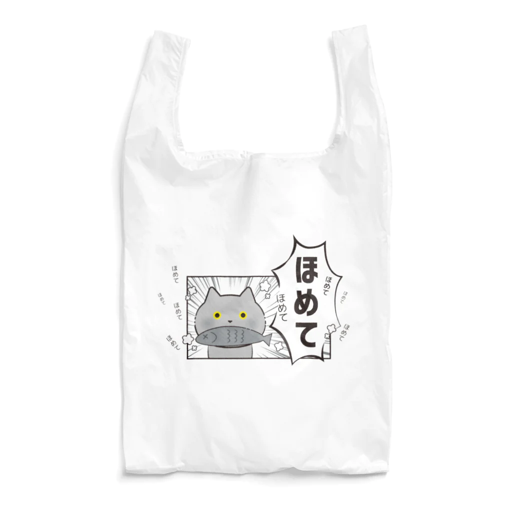 もこはる＊HiNA:＊のフキダシねこ ほめて Reusable Bag