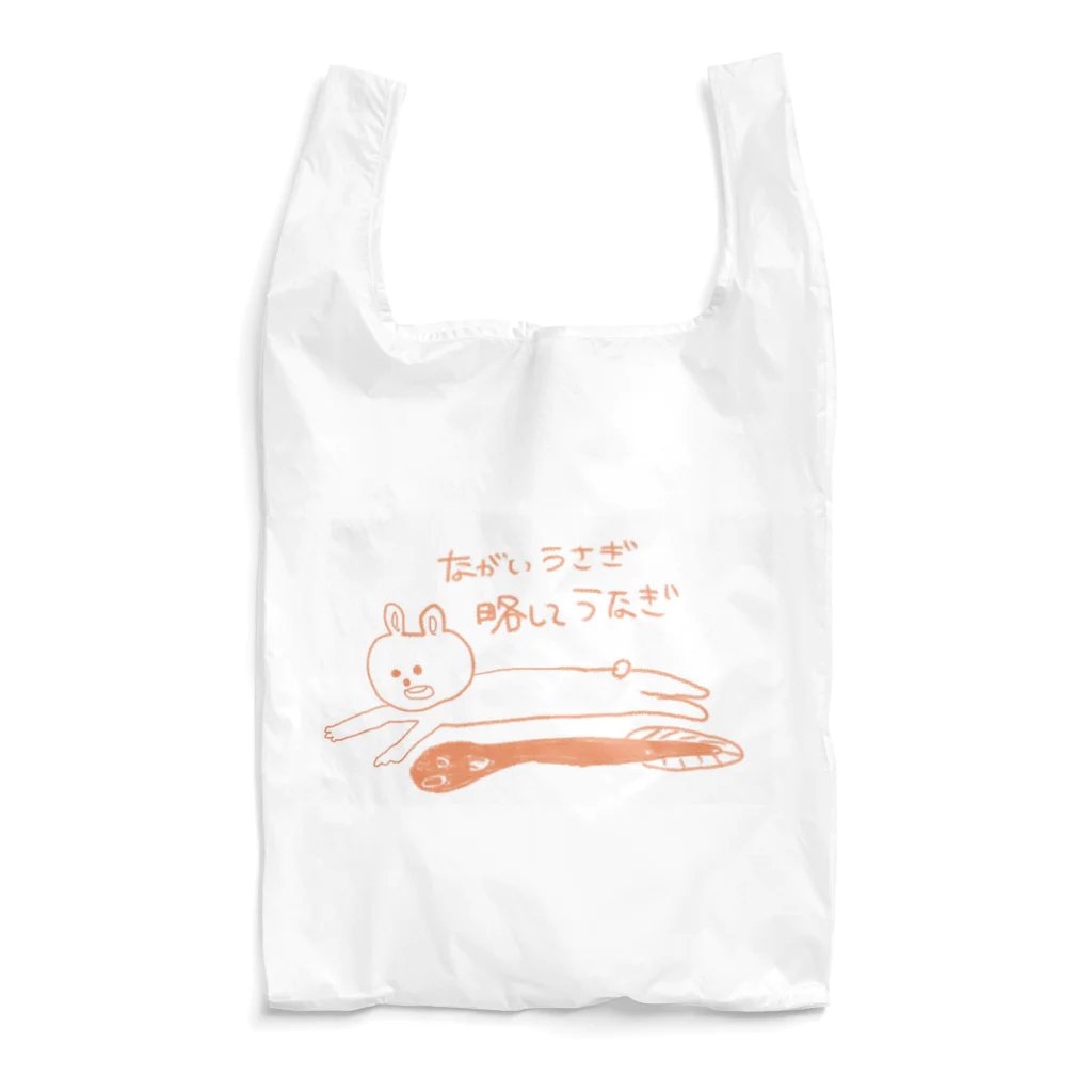 Primadonnaの略してうなぎちゃん Reusable Bag