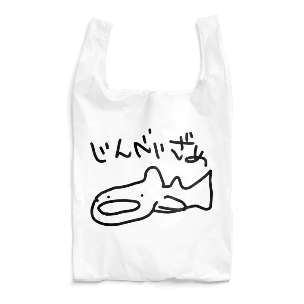 いきものや　のの（別館）のじんべいざめ Reusable Bag