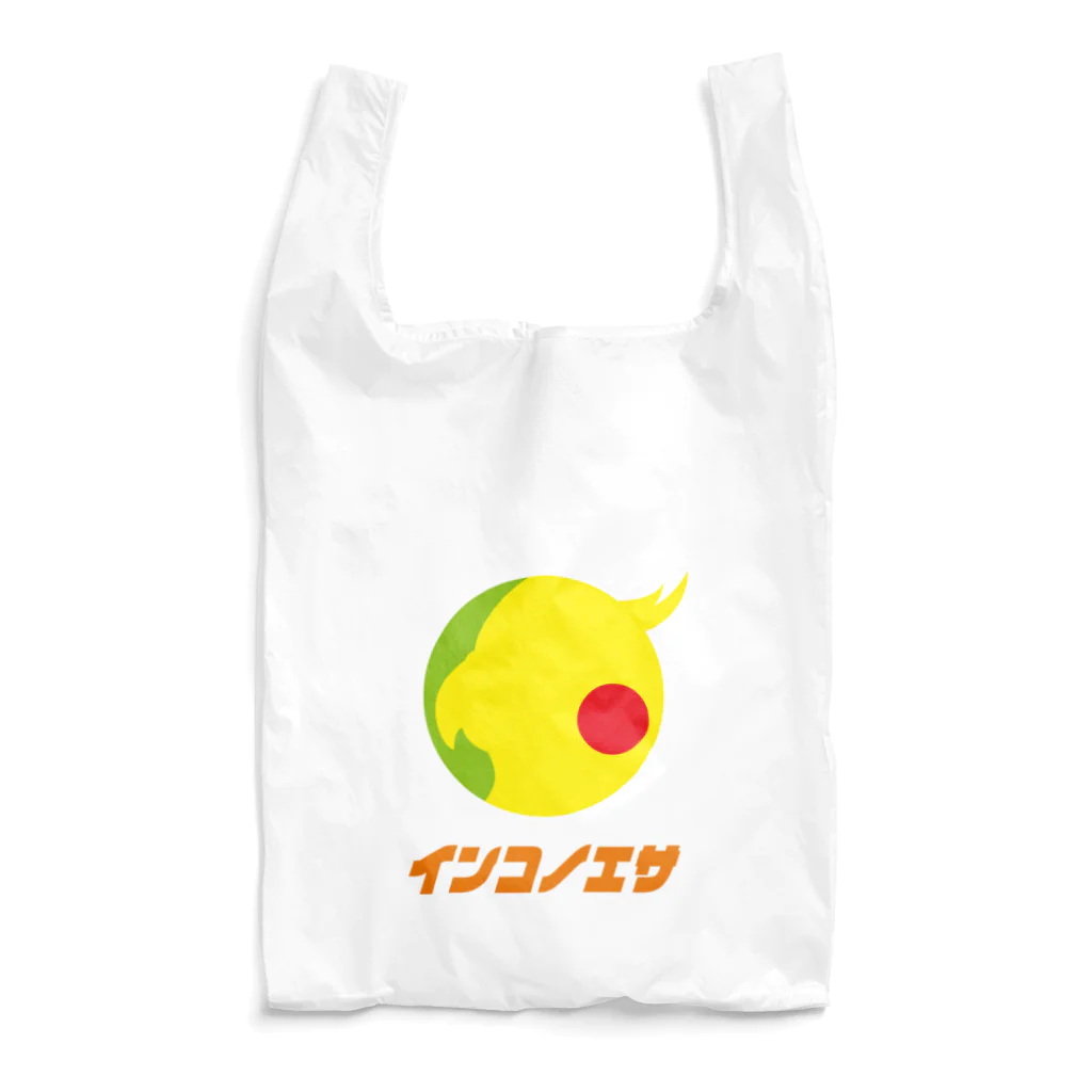 インコの山のインコのエサ専用 Reusable Bag