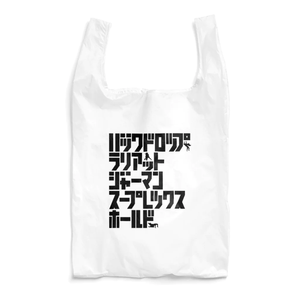 LUCHAのプロレス技(カタカナ) Reusable Bag